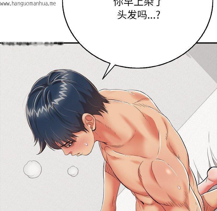 韩国漫画再爱我一次韩漫_再爱我一次-第16话在线免费阅读-韩国漫画-第123张图片