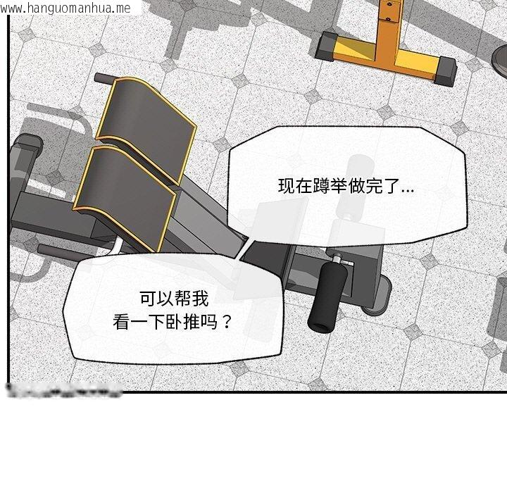 韩国漫画催眠手机韩漫_催眠手机-第17话在线免费阅读-韩国漫画-第128张图片