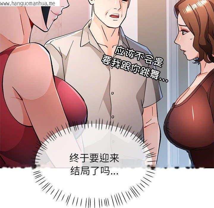韩国漫画脱轨关系韩漫_脱轨关系-第51话在线免费阅读-韩国漫画-第85张图片