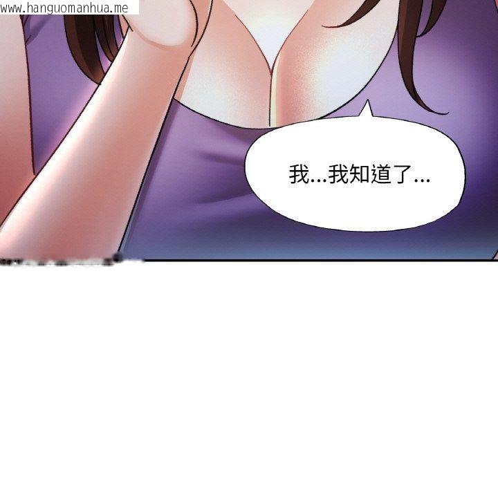 韩国漫画已嫁人的她韩漫_已嫁人的她-第25话在线免费阅读-韩国漫画-第7张图片