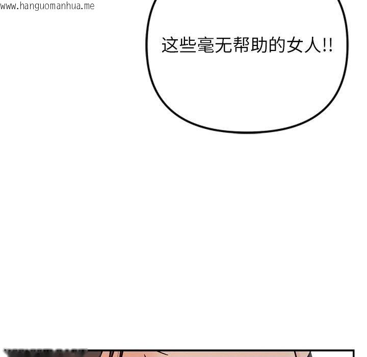 韩国漫画婚姻束缚韩漫_婚姻束缚-第30话在线免费阅读-韩国漫画-第159张图片