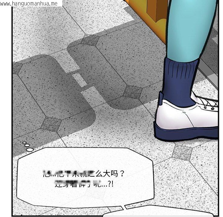 韩国漫画催眠手机韩漫_催眠手机-第17话在线免费阅读-韩国漫画-第141张图片