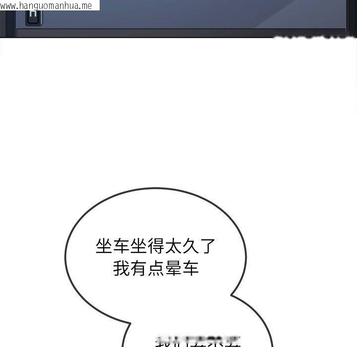 韩国漫画恶女勾勾缠/难缠小恶女韩漫_恶女勾勾缠/难缠小恶女-第251话在线免费阅读-韩国漫画-第129张图片