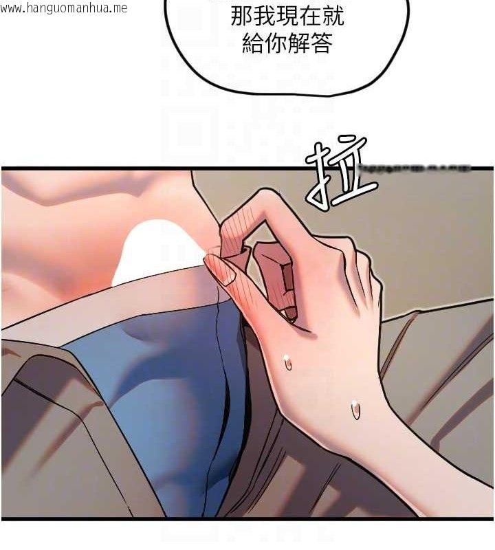 韩国漫画守护天使韩漫_守护天使-第30话-刺激满点的KTV口交秀在线免费阅读-韩国漫画-第33张图片