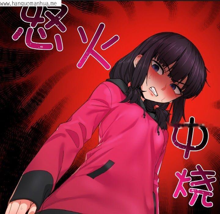 韩国漫画她的直播间韩漫_她的直播间-第9话在线免费阅读-韩国漫画-第115张图片