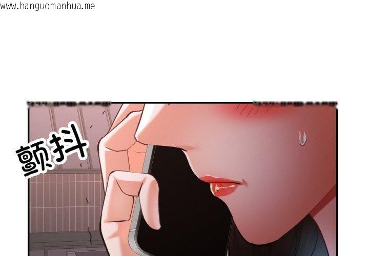 韩国漫画已嫁人的她韩漫_已嫁人的她-第25话在线免费阅读-韩国漫画-第4张图片