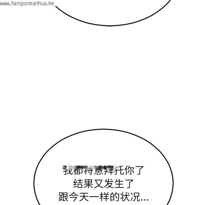 韩国漫画婚姻束缚韩漫_婚姻束缚-第30话在线免费阅读-韩国漫画-第146张图片