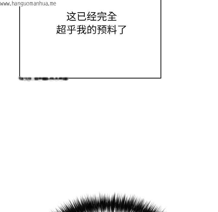 韩国漫画再爱我一次韩漫_再爱我一次-第16话在线免费阅读-韩国漫画-第149张图片