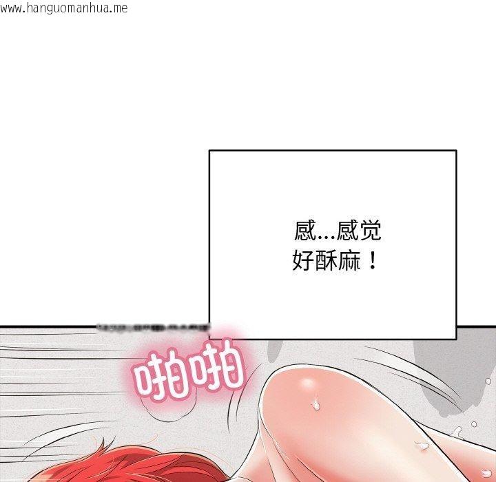 韩国漫画再爱我一次韩漫_再爱我一次-第16话在线免费阅读-韩国漫画-第147张图片