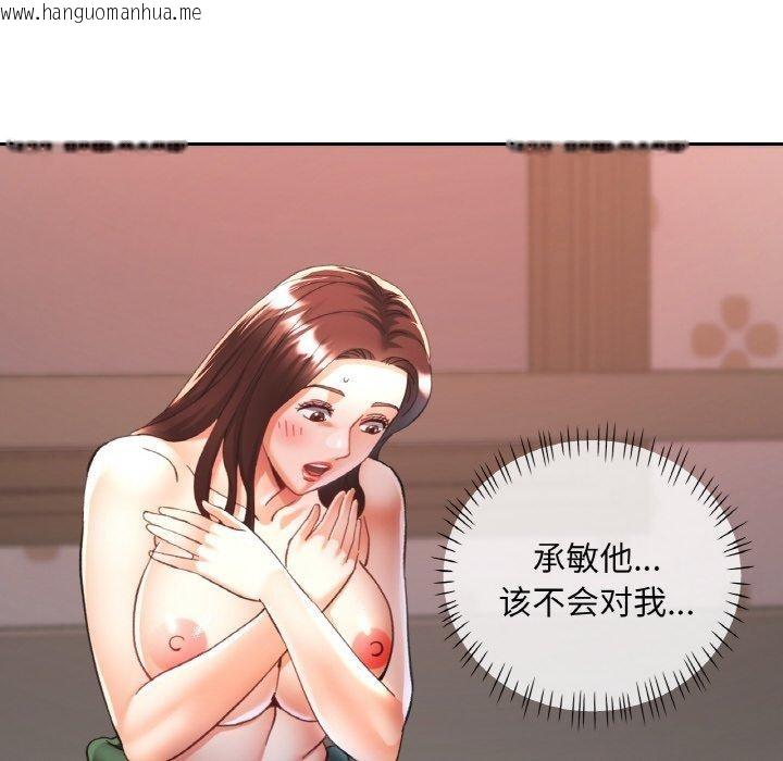 韩国漫画已嫁人的她韩漫_已嫁人的她-第25话在线免费阅读-韩国漫画-第128张图片