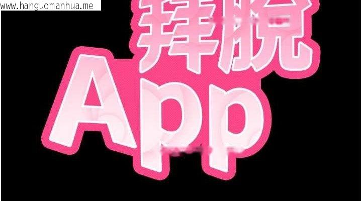 韩国漫画拜脱拜脱App韩漫_拜脱拜脱App-第12话-尚未开发的「新品」在线免费阅读-韩国漫画-第38张图片