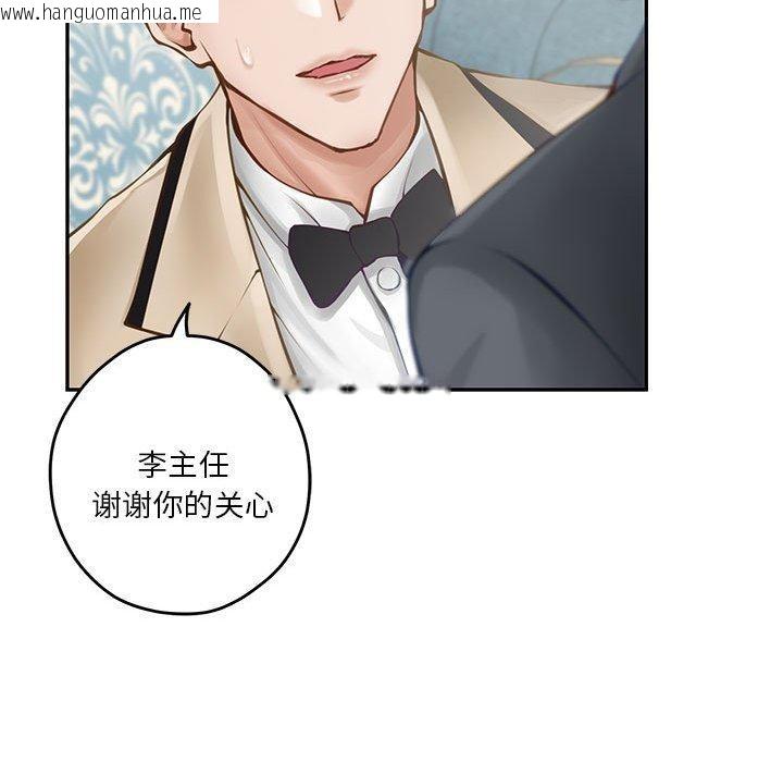 韩国漫画极乐之神韩漫_极乐之神-第41话在线免费阅读-韩国漫画-第53张图片