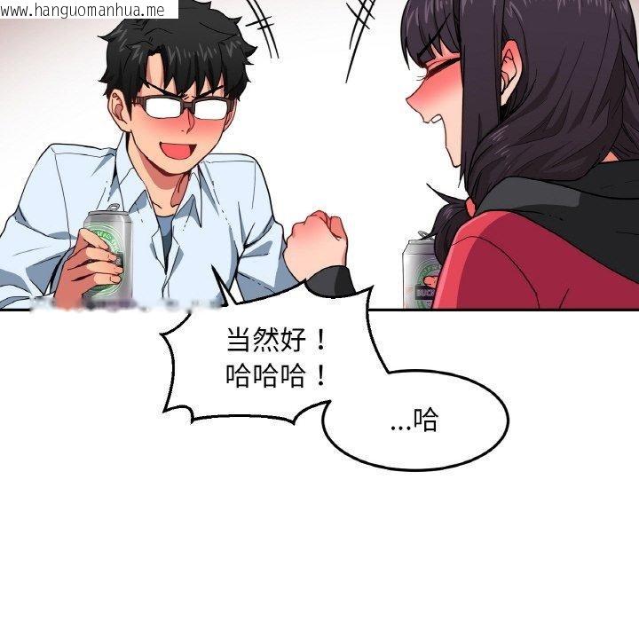 韩国漫画她的直播间韩漫_她的直播间-第9话在线免费阅读-韩国漫画-第67张图片