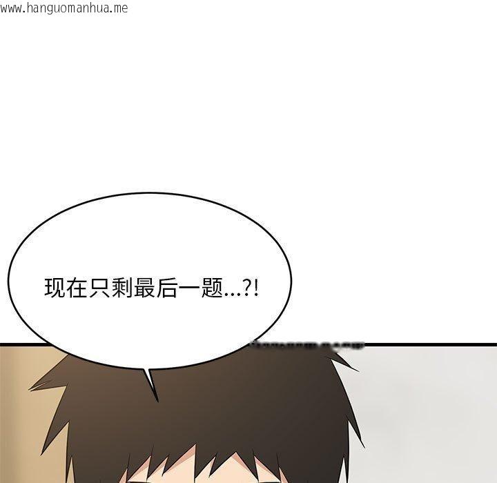 韩国漫画难缠姐妹偏要和我同居韩漫_难缠姐妹偏要和我同居-第42话在线免费阅读-韩国漫画-第144张图片