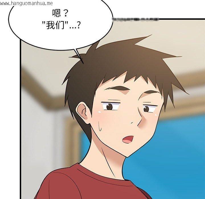 韩国漫画难缠姐妹偏要和我同居韩漫_难缠姐妹偏要和我同居-第42话在线免费阅读-韩国漫画-第49张图片