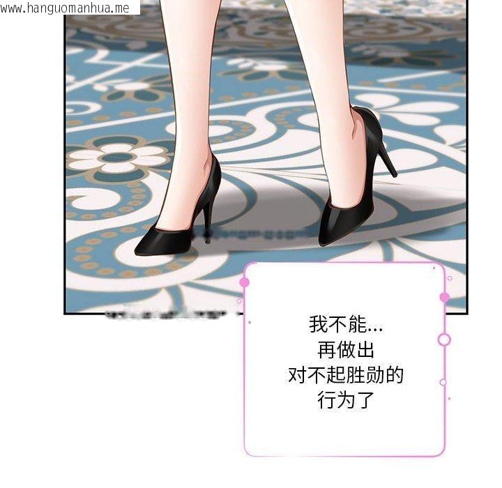 韩国漫画极乐之神韩漫_极乐之神-第41话在线免费阅读-韩国漫画-第146张图片