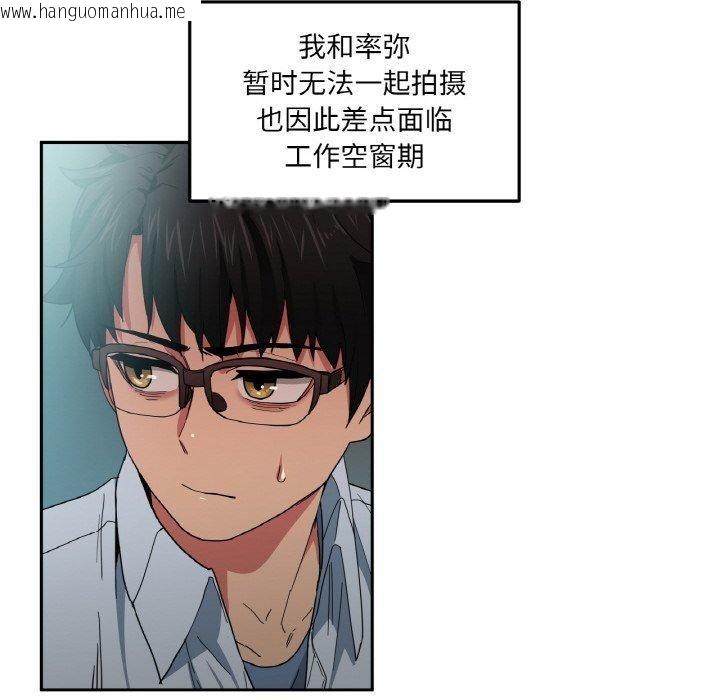 韩国漫画她的直播间韩漫_她的直播间-第9话在线免费阅读-韩国漫画-第6张图片