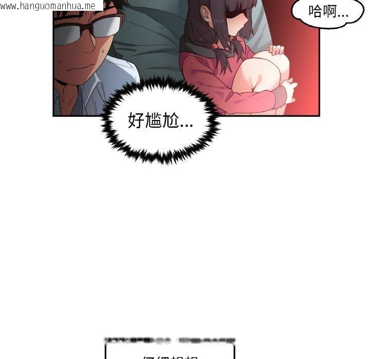 韩国漫画她的直播间韩漫_她的直播间-第9话在线免费阅读-韩国漫画-第88张图片
