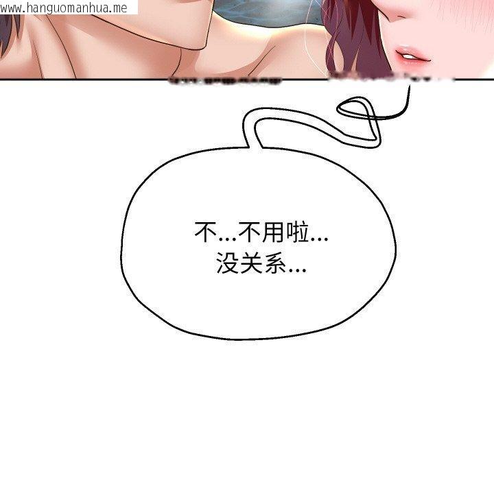 韩国漫画重生之长枪无敌韩漫_重生之长枪无敌-第53话在线免费阅读-韩国漫画-第67张图片