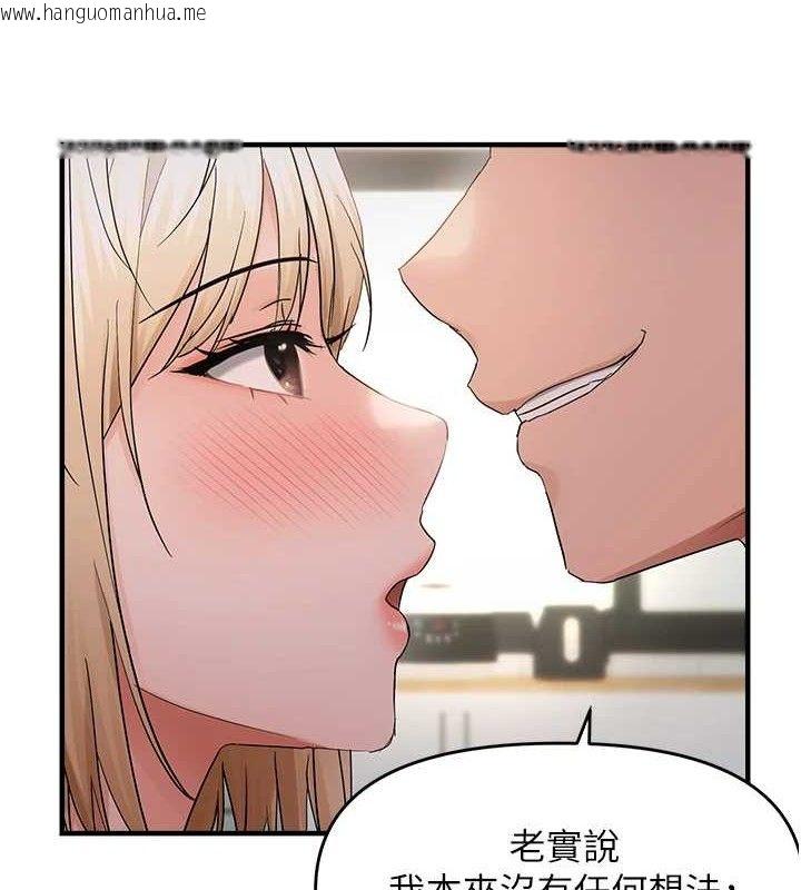 韩国漫画偏偏欲到妳韩漫_偏偏欲到妳-第42话-我最喜欢阿姨在线免费阅读-韩国漫画-第9张图片