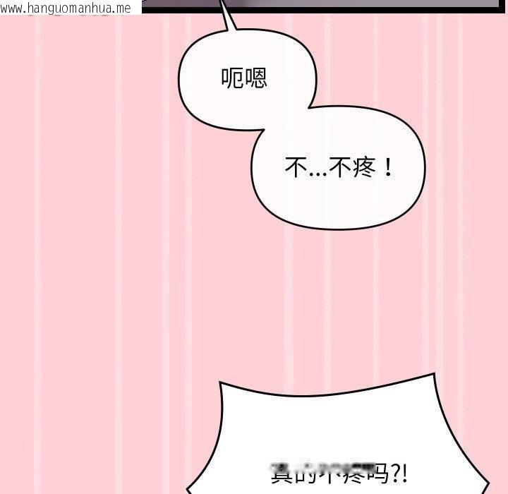 韩国漫画分身使我无限变强韩漫_分身使我无限变强-第13话在线免费阅读-韩国漫画-第117张图片