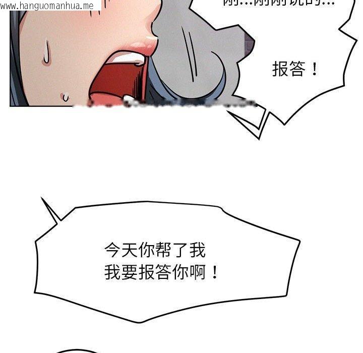 韩国漫画屋檐下的光/当我们住在一起韩漫_屋檐下的光/当我们住在一起-第72话在线免费阅读-韩国漫画-第127张图片
