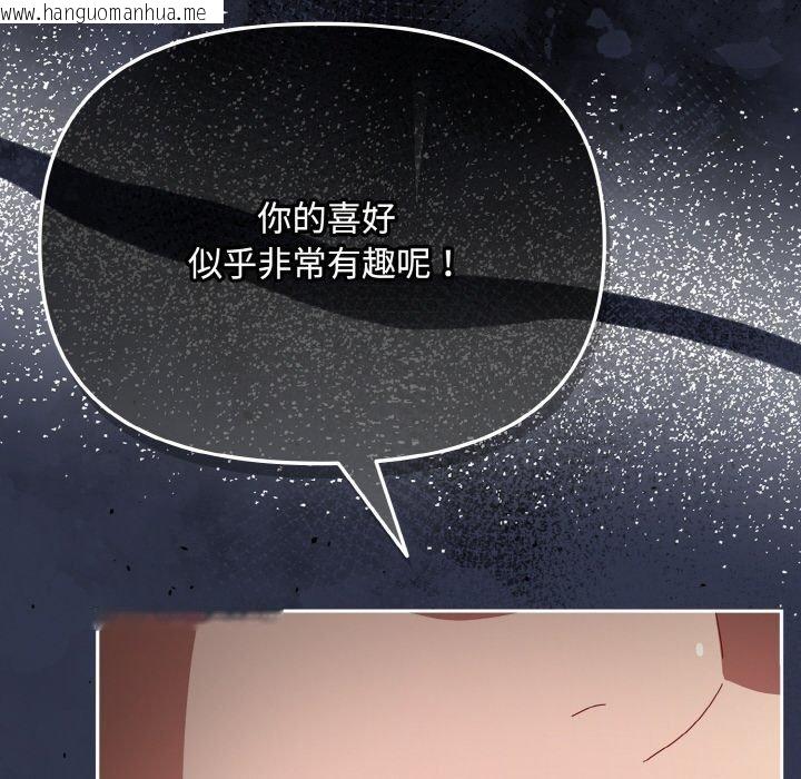 韩国漫画爱上你也好韩漫_爱上你也好-第12话在线免费阅读-韩国漫画-第96张图片