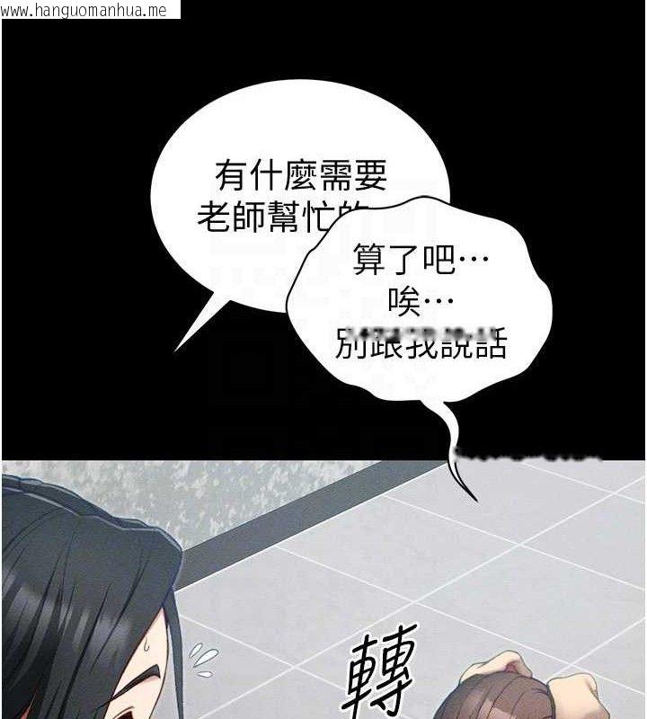 韩国漫画太妹攻略指南韩漫_太妹攻略指南-第20话-那条内裤是…?!在线免费阅读-韩国漫画-第68张图片