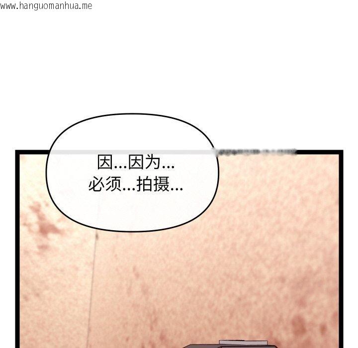 韩国漫画分身使我无限变强韩漫_分身使我无限变强-第13话在线免费阅读-韩国漫画-第68张图片