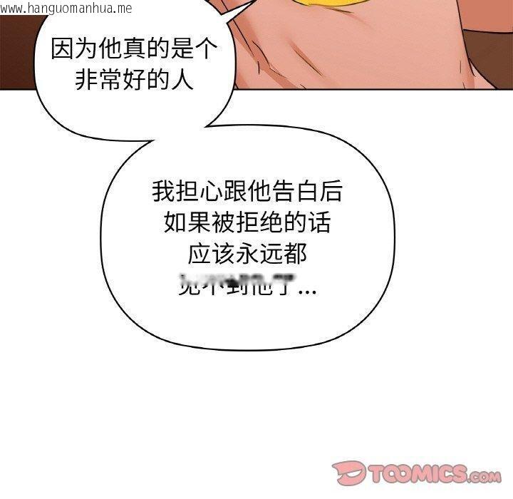 韩国漫画咖啡因韩漫_咖啡因-第58话在线免费阅读-韩国漫画-第120张图片