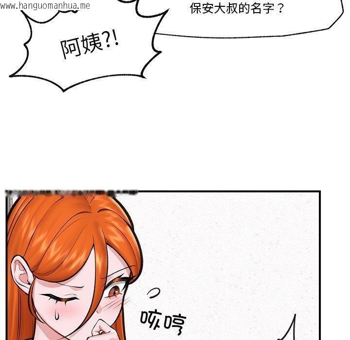 韩国漫画催眠手机韩漫_催眠手机-第17话在线免费阅读-韩国漫画-第50张图片