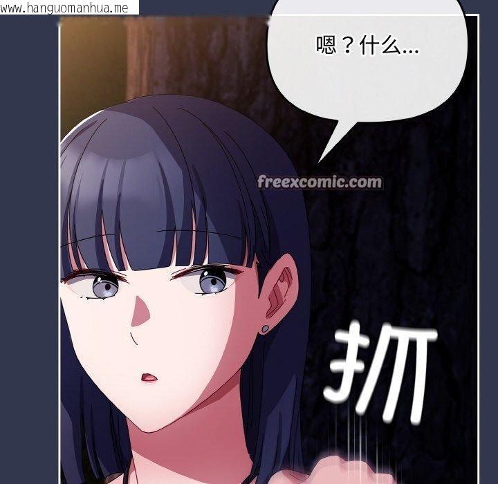 韩国漫画爱上你也好韩漫_爱上你也好-第12话在线免费阅读-韩国漫画-第98张图片