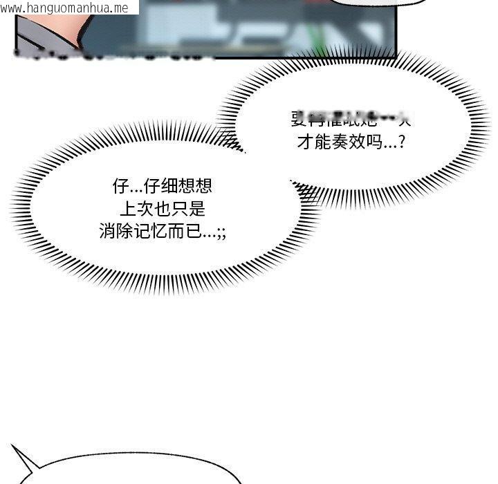 韩国漫画催眠手机韩漫_催眠手机-第17话在线免费阅读-韩国漫画-第155张图片