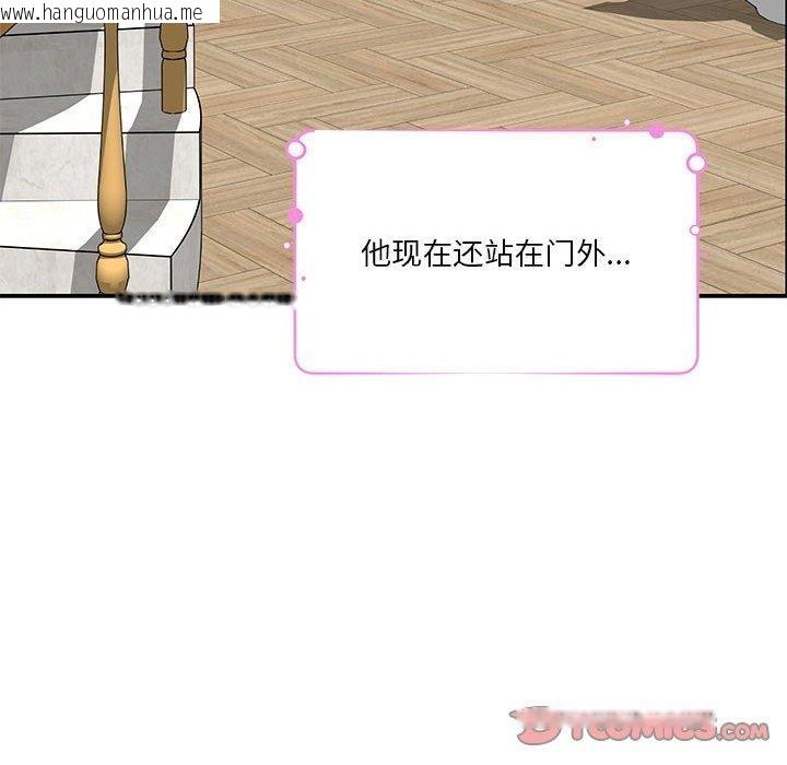 韩国漫画极乐之神韩漫_极乐之神-第41话在线免费阅读-韩国漫画-第136张图片