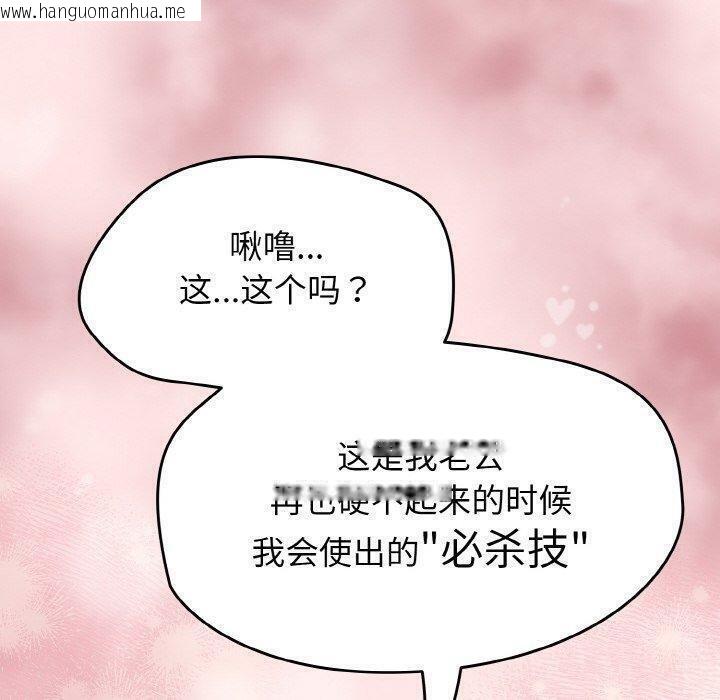 韩国漫画热情拳击馆韩漫_热情拳击馆-第20话在线免费阅读-韩国漫画-第90张图片