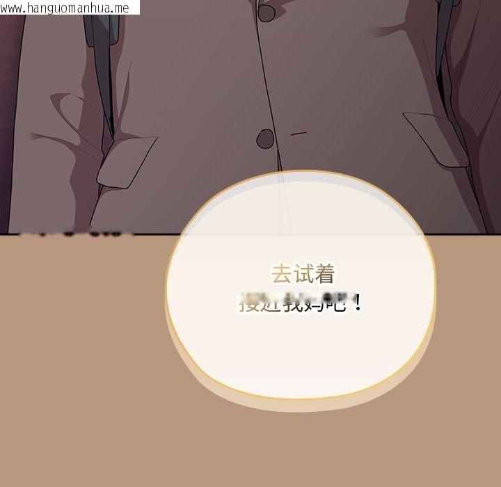 韩国漫画大企业里的小秘密/在大企业当废柴韩漫_大企业里的小秘密/在大企业当废柴-第34话在线免费阅读-韩国漫画-第123张图片