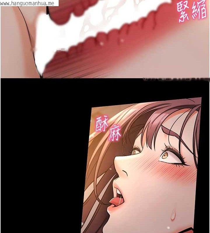 韩国漫画拜脱拜脱App韩漫_拜脱拜脱App-第12话-尚未开发的「新品」在线免费阅读-韩国漫画-第118张图片
