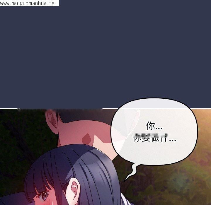 韩国漫画爱上你也好韩漫_爱上你也好-第12话在线免费阅读-韩国漫画-第79张图片