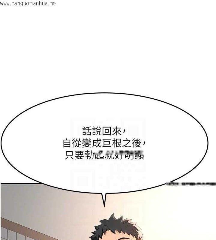 韩国漫画顶加套房的春天韩漫_顶加套房的春天-第16话-口嫌体正直的房东太太在线免费阅读-韩国漫画-第30张图片