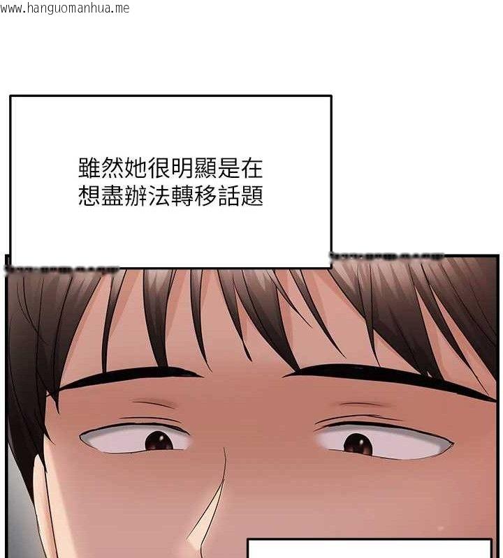 韩国漫画偏偏欲到妳韩漫_偏偏欲到妳-第42话-我最喜欢阿姨在线免费阅读-韩国漫画-第43张图片