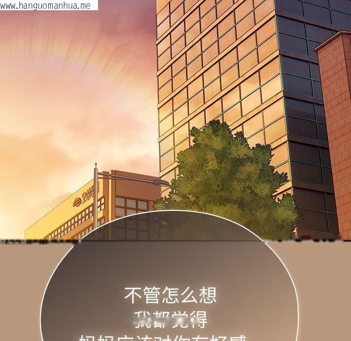 韩国漫画大企业里的小秘密/在大企业当废柴韩漫_大企业里的小秘密/在大企业当废柴-第34话在线免费阅读-韩国漫画-第115张图片