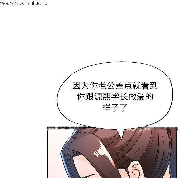 韩国漫画脱轨关系韩漫_脱轨关系-第51话在线免费阅读-韩国漫画-第102张图片