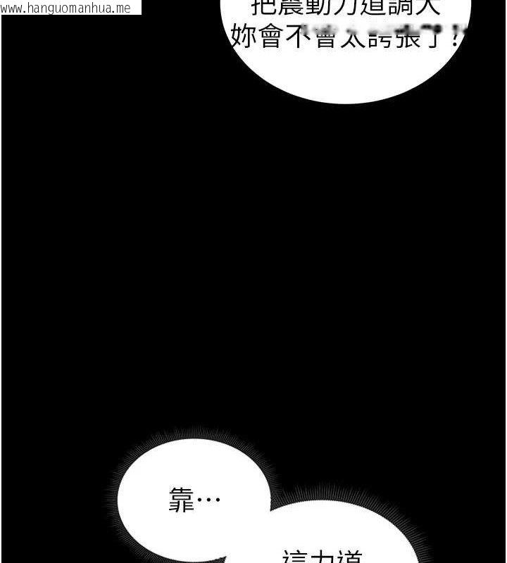 韩国漫画太妹攻略指南韩漫_太妹攻略指南-第20话-那条内裤是…?!在线免费阅读-韩国漫画-第25张图片