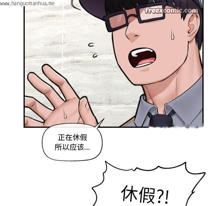 韩国漫画催眠手机韩漫_催眠手机-第17话在线免费阅读-韩国漫画-第56张图片