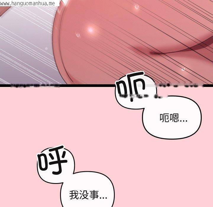 韩国漫画分身使我无限变强韩漫_分身使我无限变强-第13话在线免费阅读-韩国漫画-第114张图片