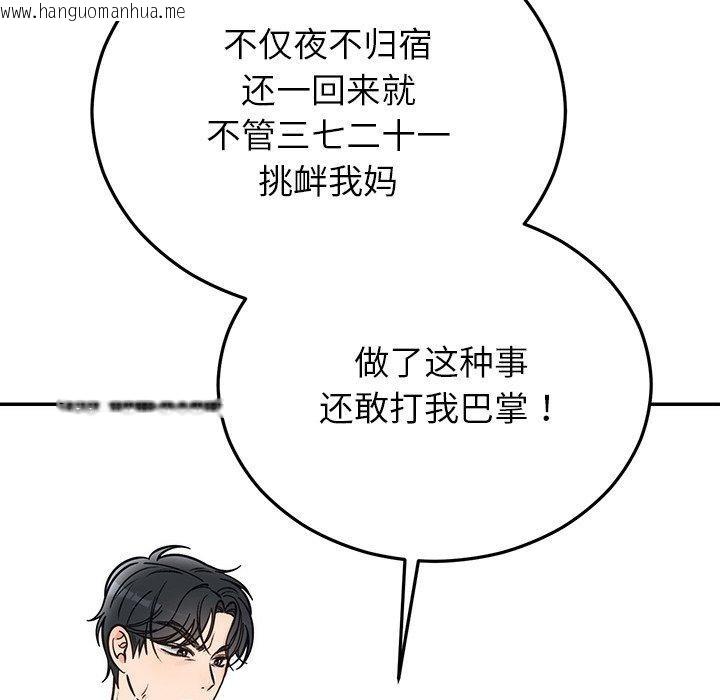 韩国漫画婚姻束缚韩漫_婚姻束缚-第30话在线免费阅读-韩国漫画-第63张图片