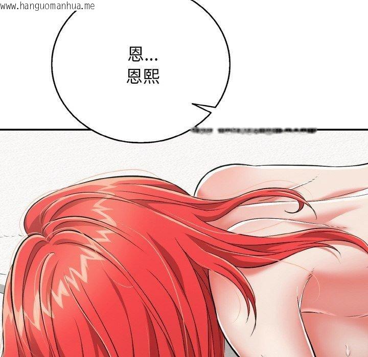 韩国漫画再爱我一次韩漫_再爱我一次-第16话在线免费阅读-韩国漫画-第102张图片