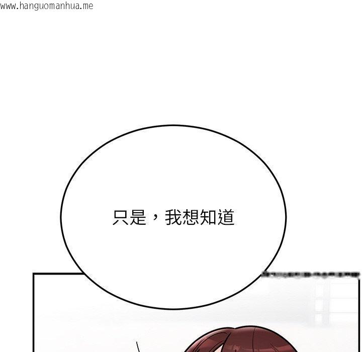 韩国漫画婚姻束缚韩漫_婚姻束缚-第30话在线免费阅读-韩国漫画-第73张图片