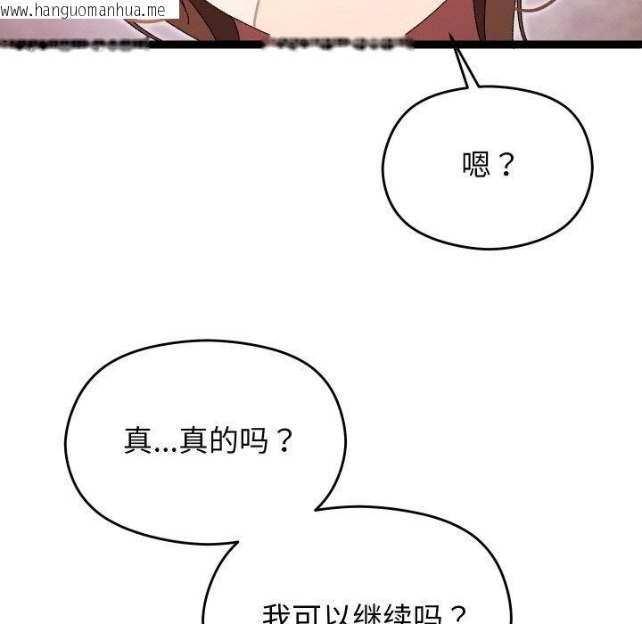 韩国漫画分身使我无限变强韩漫_分身使我无限变强-第13话在线免费阅读-韩国漫画-第64张图片