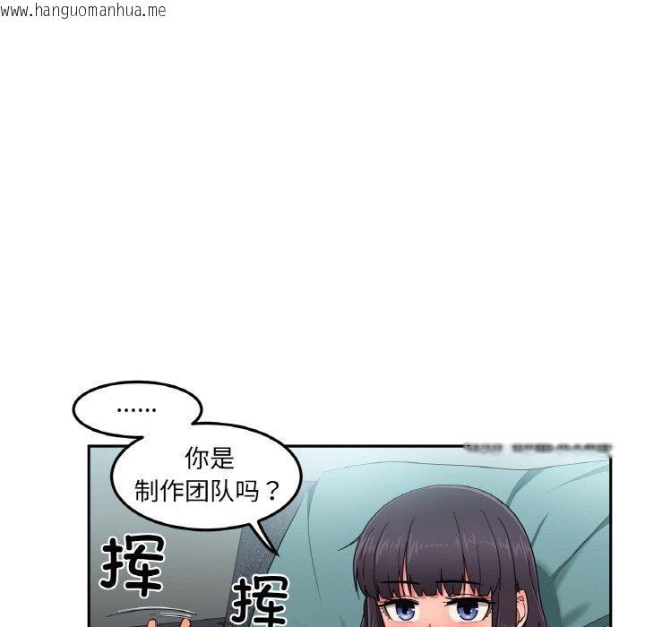 韩国漫画她的直播间韩漫_她的直播间-第9话在线免费阅读-韩国漫画-第43张图片